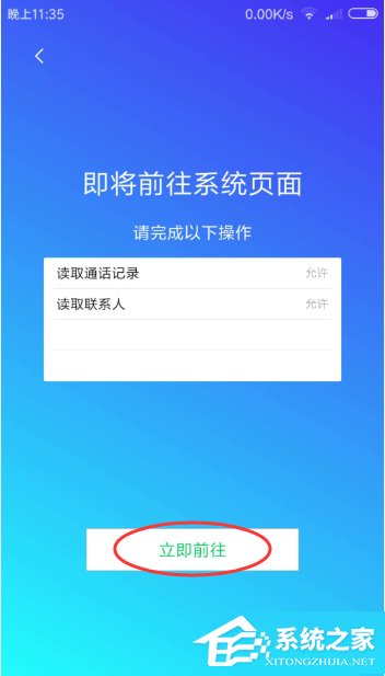 关于腾讯手机管家怎么使用