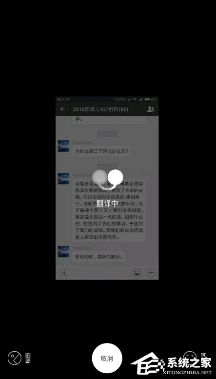 关于腾讯翻译君APP翻译图片文字的操作教程