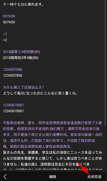 关于腾讯翻译君APP翻译图片文字的操作教程