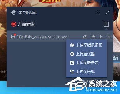 关于腾讯手游助手如何录制视频