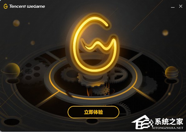 关于腾讯WeGame游戏平台安装使用教程