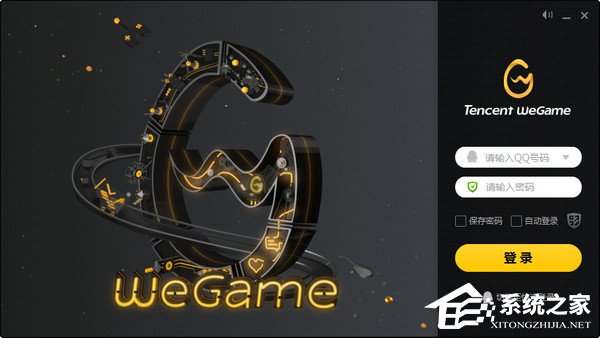 关于腾讯WeGame游戏平台安装使用教程