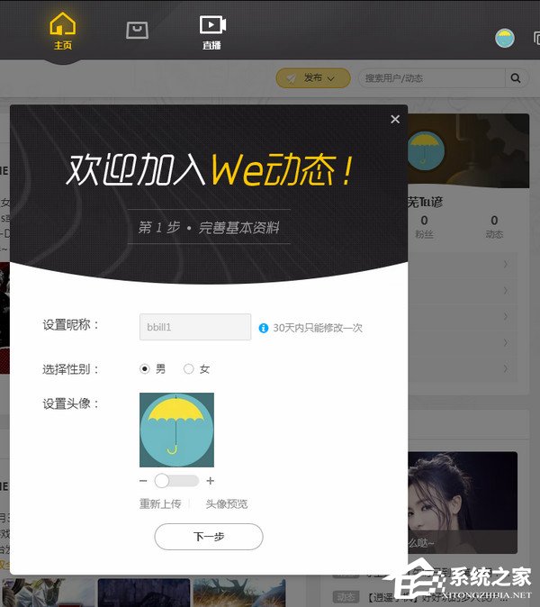 关于腾讯WeGame游戏平台安装使用教程
