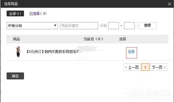 关于淘宝怎么设置优惠券