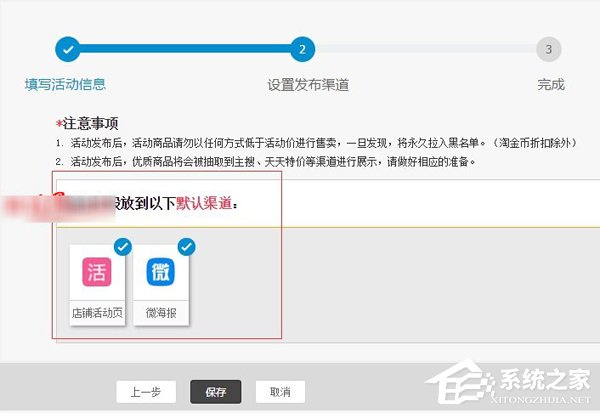 关于淘宝怎么设置优惠券