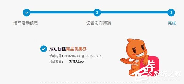 关于淘宝怎么设置优惠券