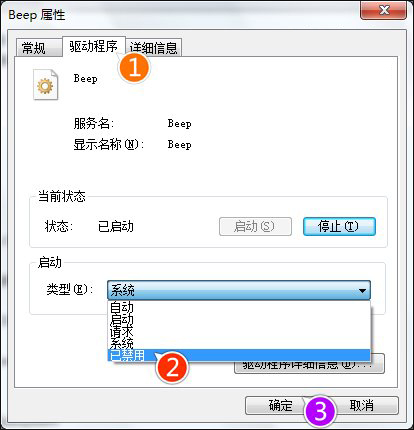 关于台式电脑开机报警怎么关闭