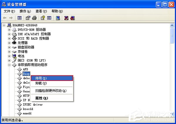 关于台式电脑开机报警怎么关闭