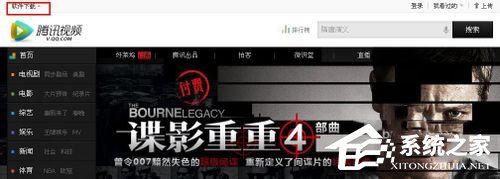 关于腾讯视频图标怎么点亮