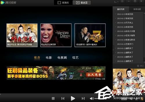 关于腾讯视频图标怎么点亮