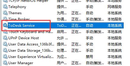 关于Todesk无法连接服务器怎么办（todesk 无法连接）