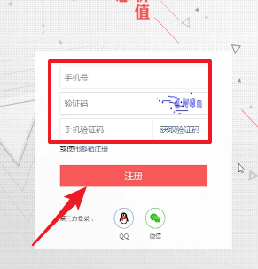 关于头条号注册具体步骤介绍