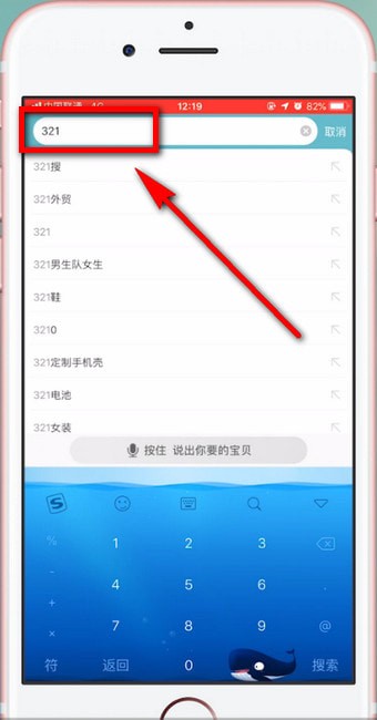 关于淘宝中领取春晚乐淘淘红包具体操作流程