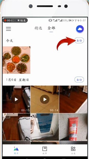 关于腾讯相册管家具体使用步骤介绍