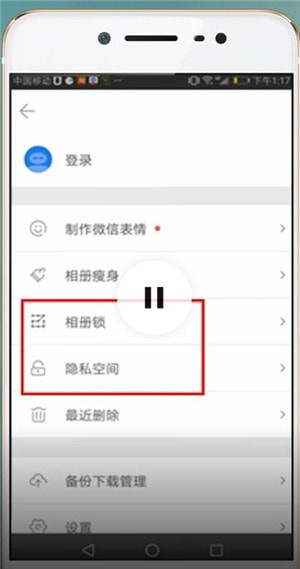 关于腾讯相册管家具体使用步骤介绍