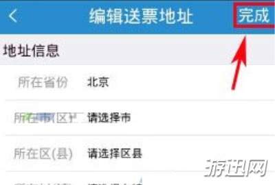 关于铁路12306怎么添加送票地址（铁路12306怎么添加候补需求）