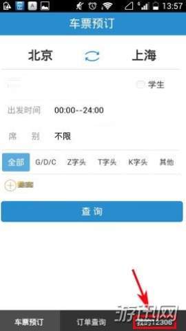 关于铁路12306怎么添加送票地址（铁路12306怎么添加候补需求）