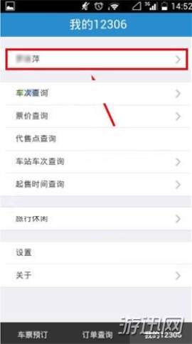 关于铁路12306怎么添加送票地址（铁路12306怎么添加候补需求）