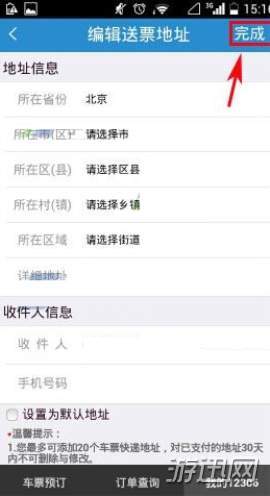 关于铁路12306怎么添加送票地址（铁路12306怎么添加候补需求）