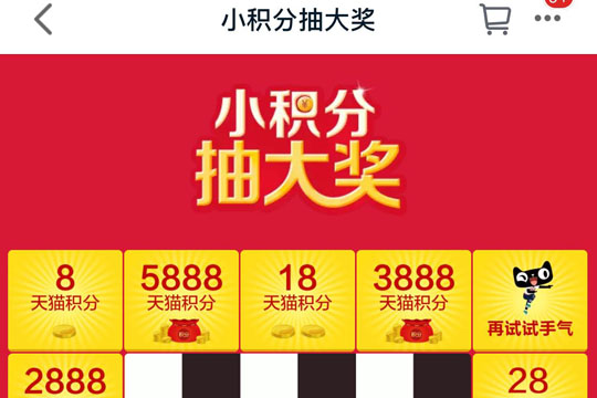 关于天猫中积分正确使用方法介绍