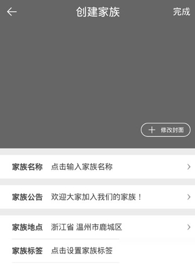 关于天籁K歌中创建家族具体流程介绍