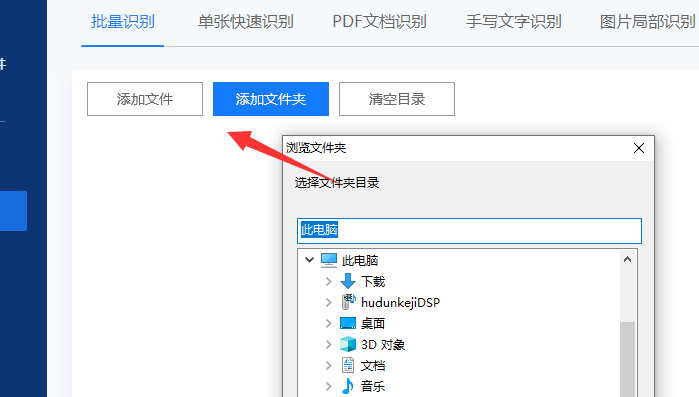 关于图片文字识别软件在线怎么使用。