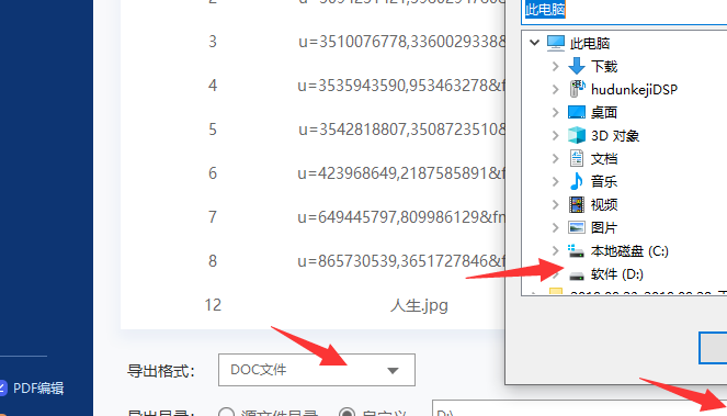 关于图片文字识别软件在线怎么使用。