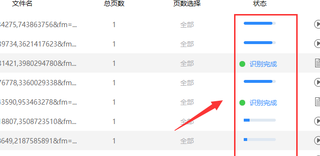 关于图片文字识别软件在线怎么使用。