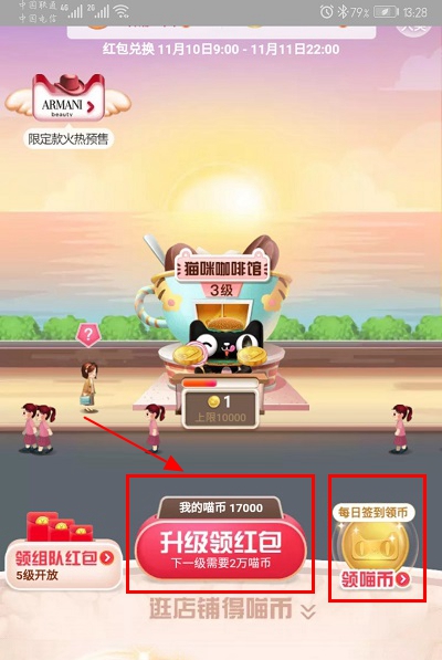 淘宝双十一喵铺11月5日答题的答案是什么？