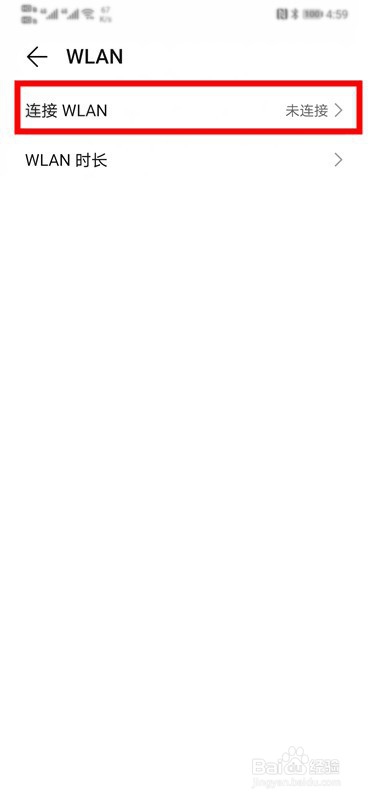 关于天际通在国内怎么使用。