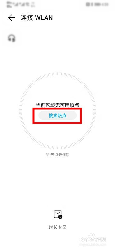关于天际通在国内怎么使用。