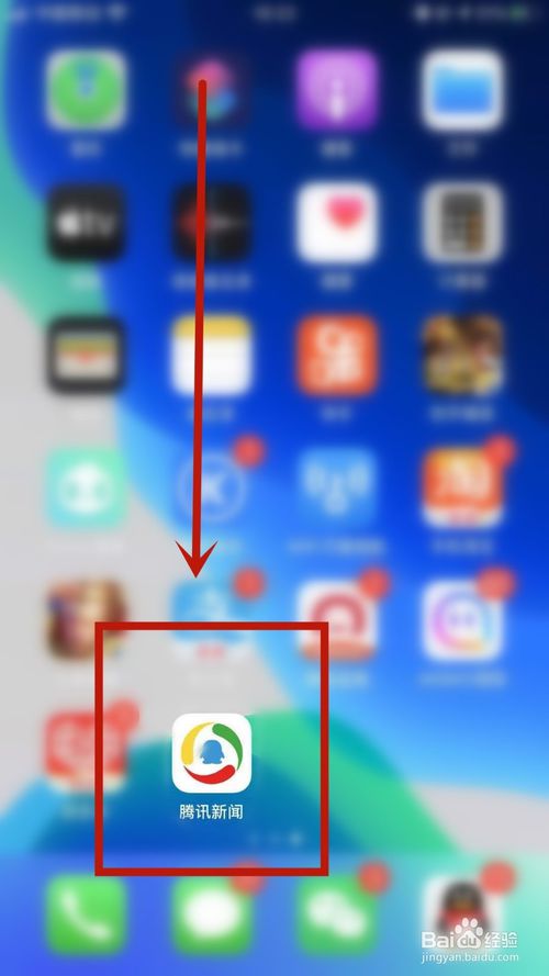 关于腾讯新闻如何开启要闻热点精选。