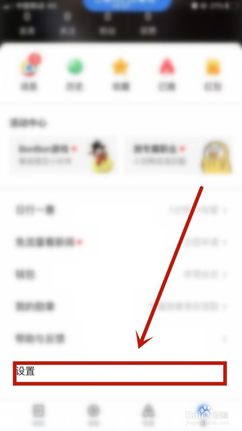 关于腾讯新闻如何开启要闻热点精选。