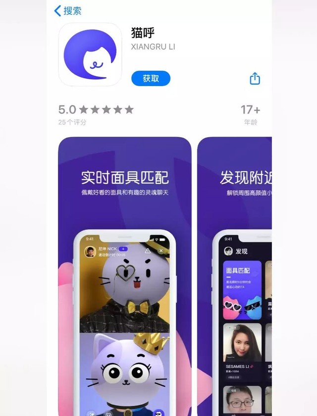 腾讯猫呼社交软件怎么联系客服 