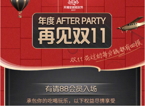 1573523616193176.png 关于天猫淘宝双11回血红包怎么获得。