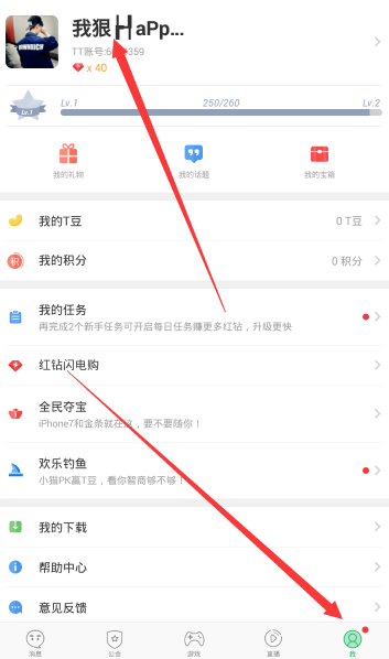 关于tt语音APP修改头像的图文教程。