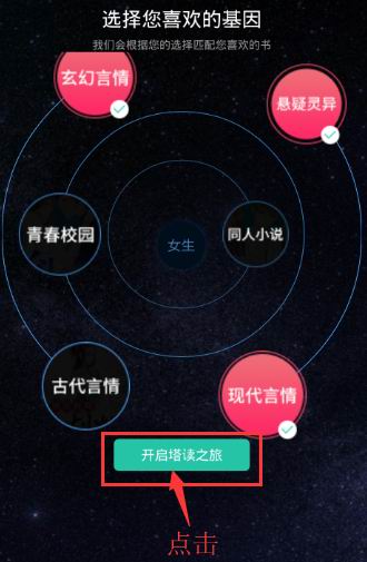 关于塔读文学app使用的图文讲解。