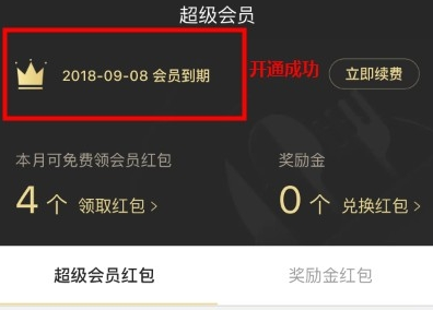 关于淘宝里0.01元开通饿了么会员的图文讲解。