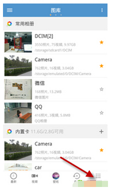 关于天天相册的具体使用操作方法。