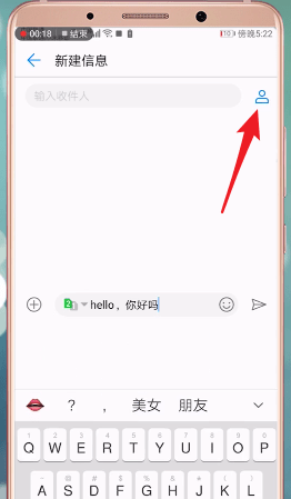 关于通过安卓手机群发短信的具体操作。