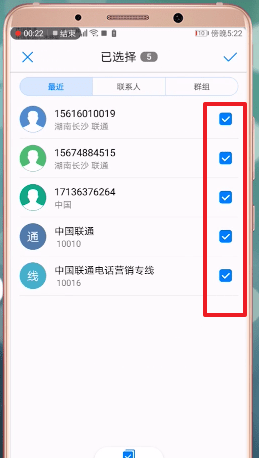 关于通过安卓手机群发短信的具体操作。