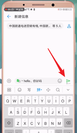 关于通过安卓手机群发短信的具体操作。