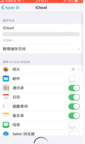 关于同一个id如何取消共享。