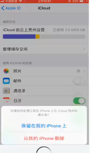 关于同一个id如何取消共享。