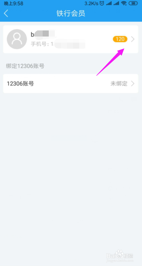 关于铁行火车票如何添加乘车人。