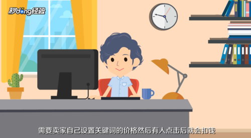 关于淘宝直通车是如何收费。