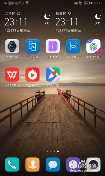 关于腾讯地图怎么打开左手操作。