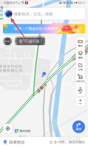 关于腾讯地图怎么打开左手操作。
