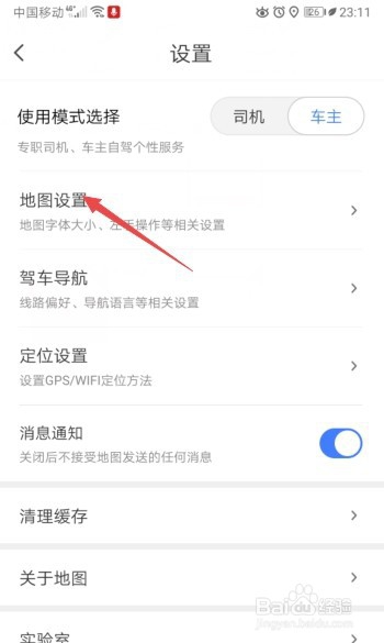 关于腾讯地图怎么打开左手操作。