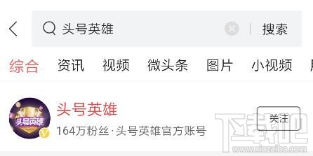 关于头号英雄答题入口在什么位置。